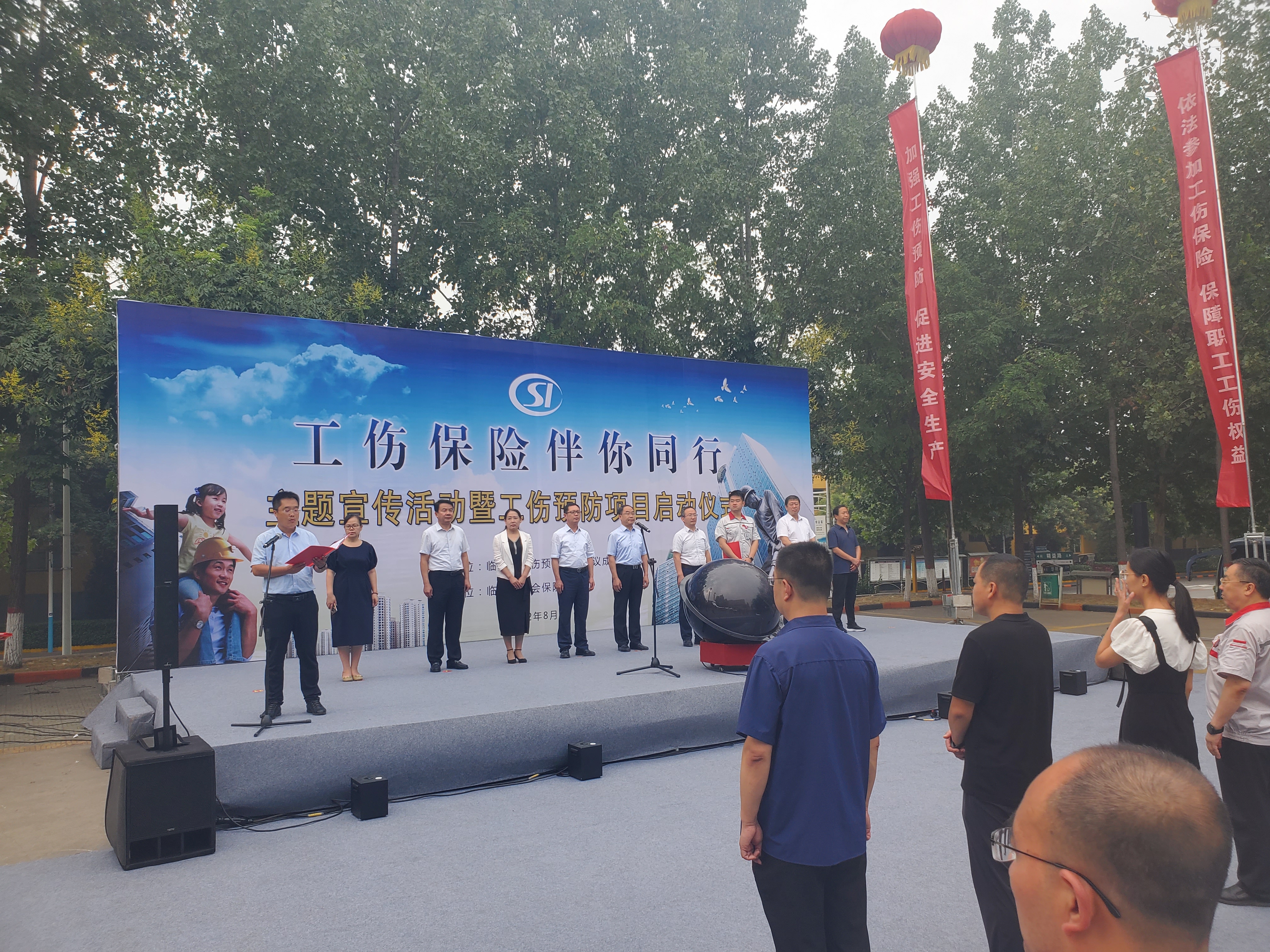 臨汾市“工傷保險、伴你同行”主題宣傳活動在我司隆重舉行