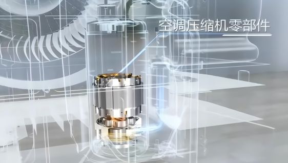 空調(diào)壓縮機(jī)零部件